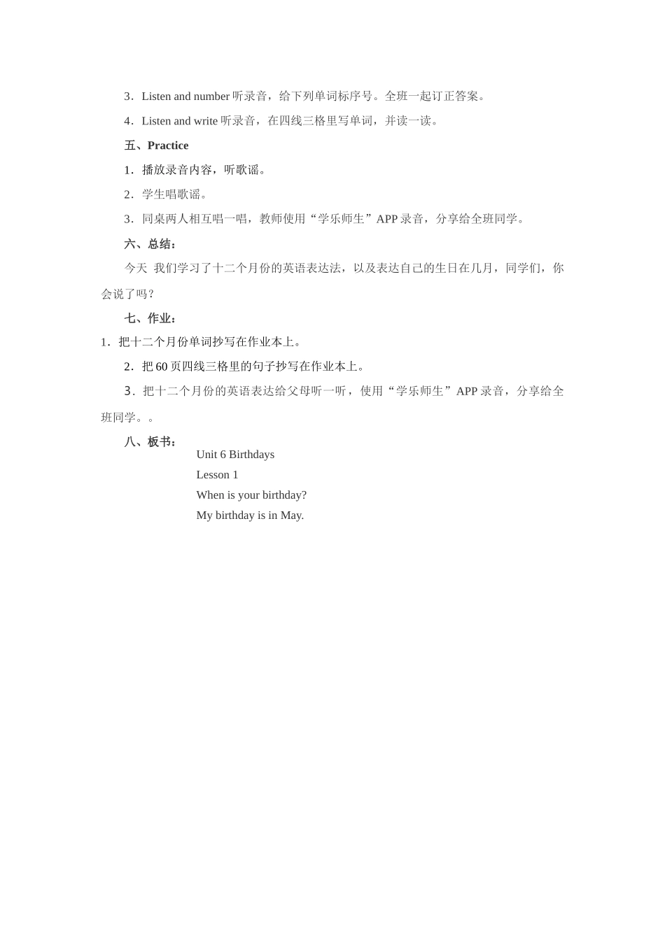 人教新起点三年级上册Unit6 教案 第1课时.docx_第3页