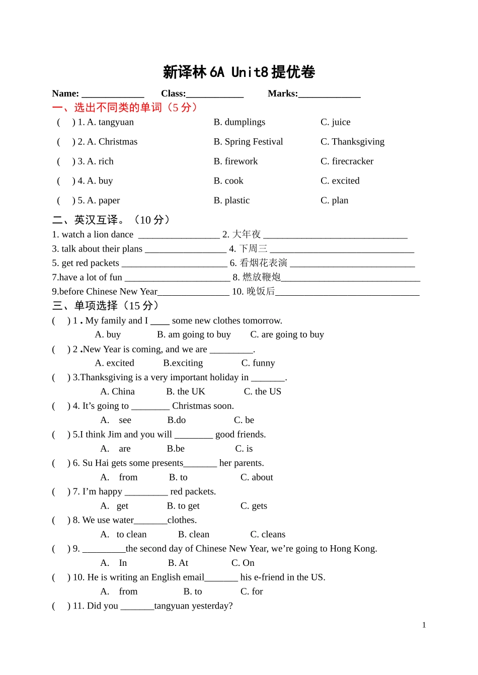 新译林6A Unit 8提优卷及答案.doc_第1页