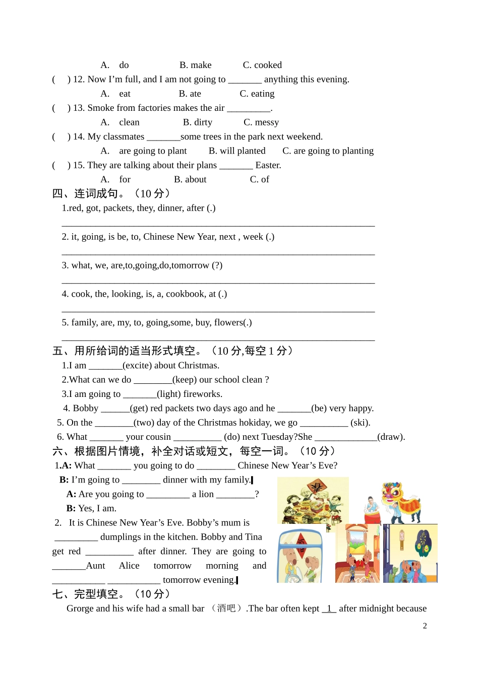 新译林6A Unit 8提优卷及答案.doc_第2页