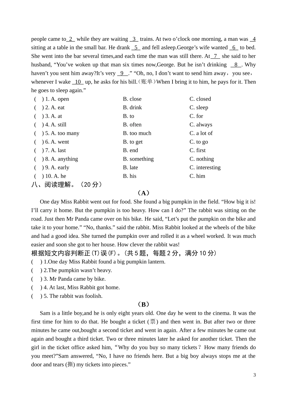 新译林6A Unit 8提优卷及答案.doc_第3页