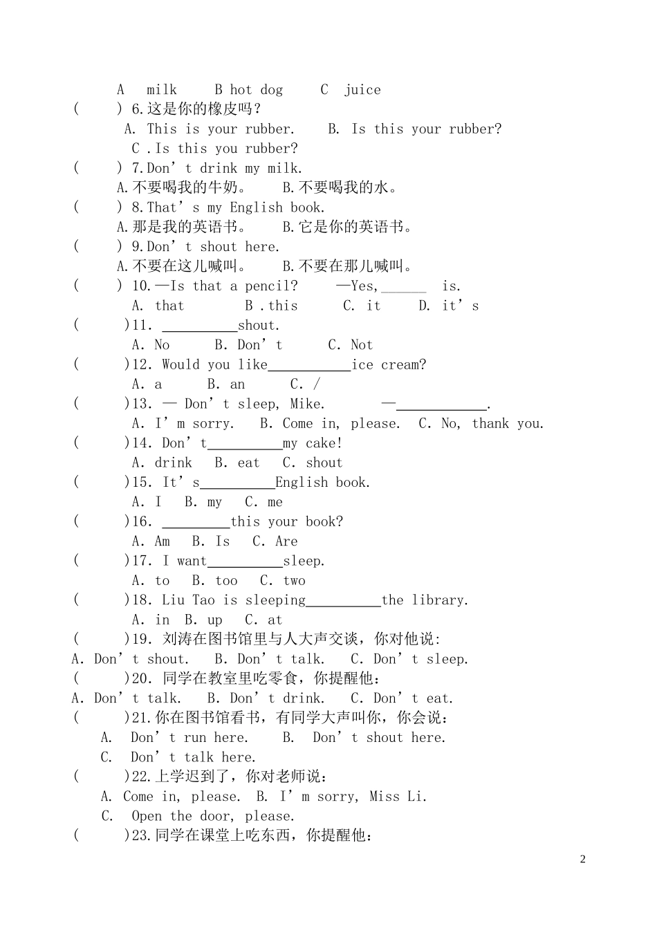 新版译林牛津3B期末复习题.doc_第2页