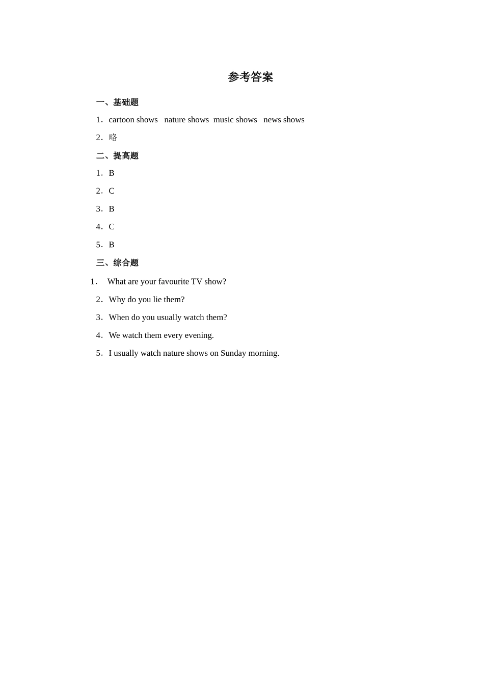 人教新起点五年级上册Unit5 习题 第1课时(1).docx_第3页