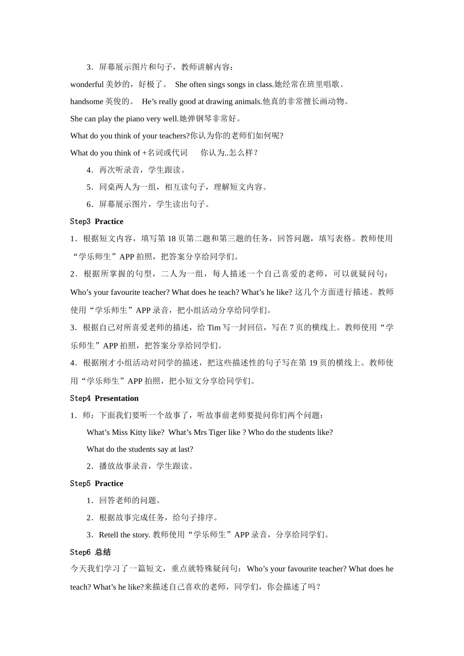 人教新起点五年级上册Unit2 教案 第3课时.docx_第2页