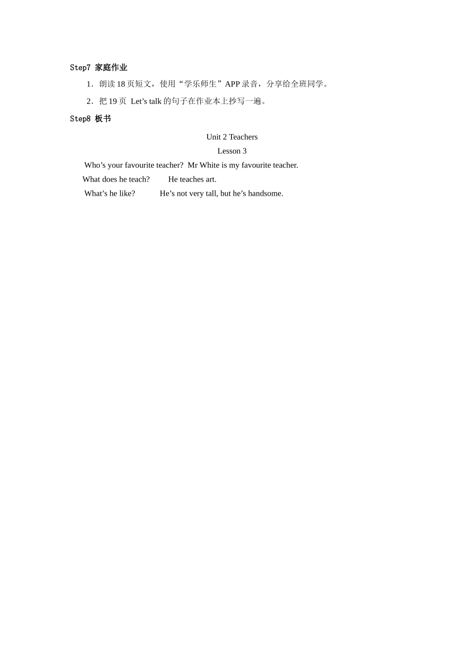 人教新起点五年级上册Unit2 教案 第3课时.docx_第3页