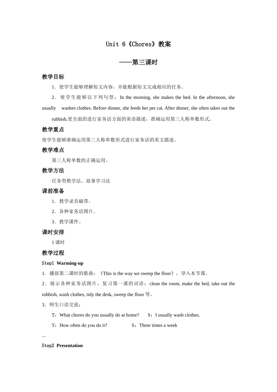 人教新起点五年级上册Unit6 教案 第3课时.docx_第1页