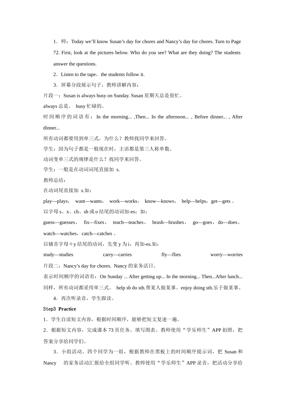 人教新起点五年级上册Unit6 教案 第3课时.docx_第2页