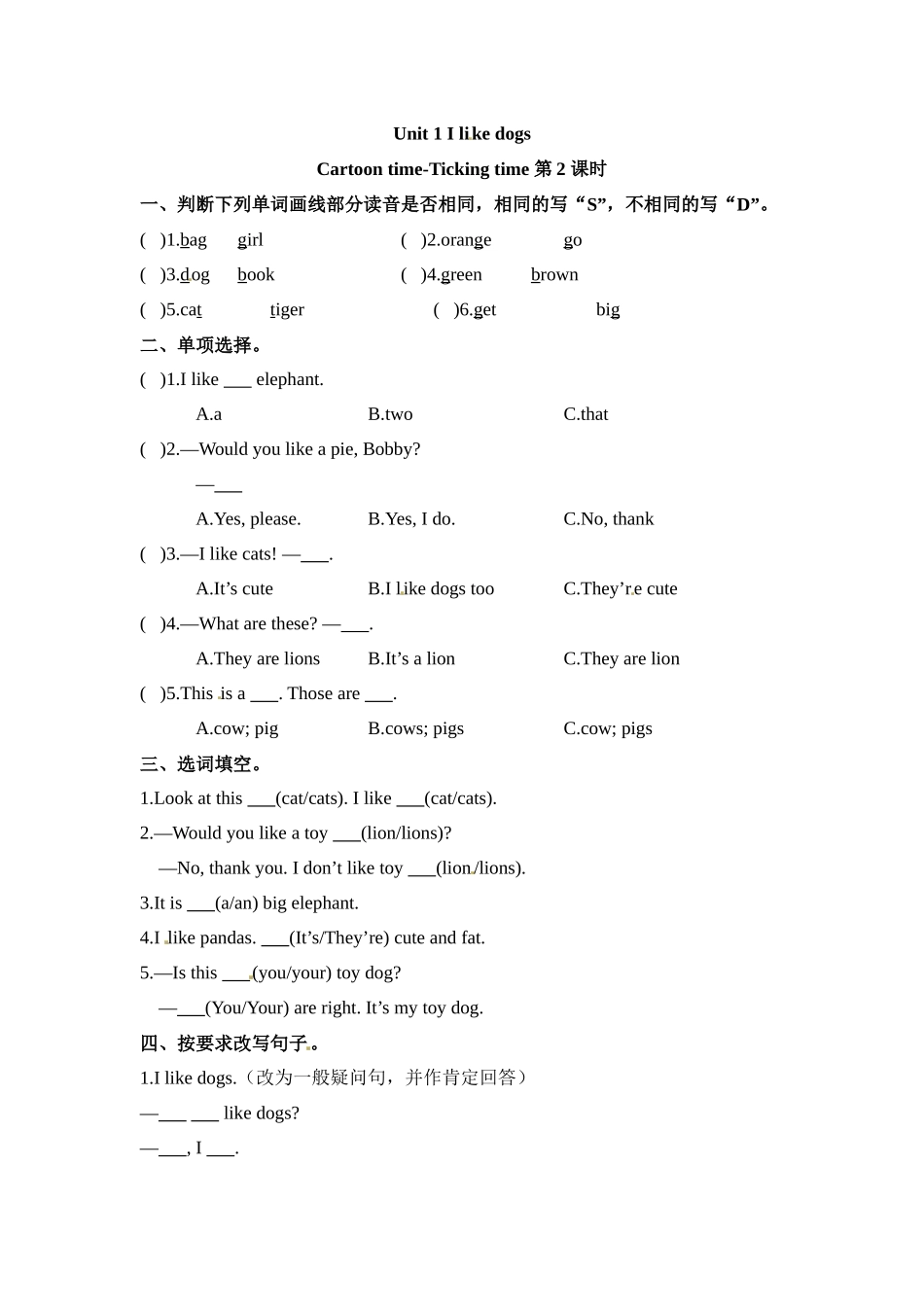 四年级上册英语课时练-Unit 1 I like dogs 课时2 Cartoon time-Ticking time 译林三起（含答案）.docx_第1页