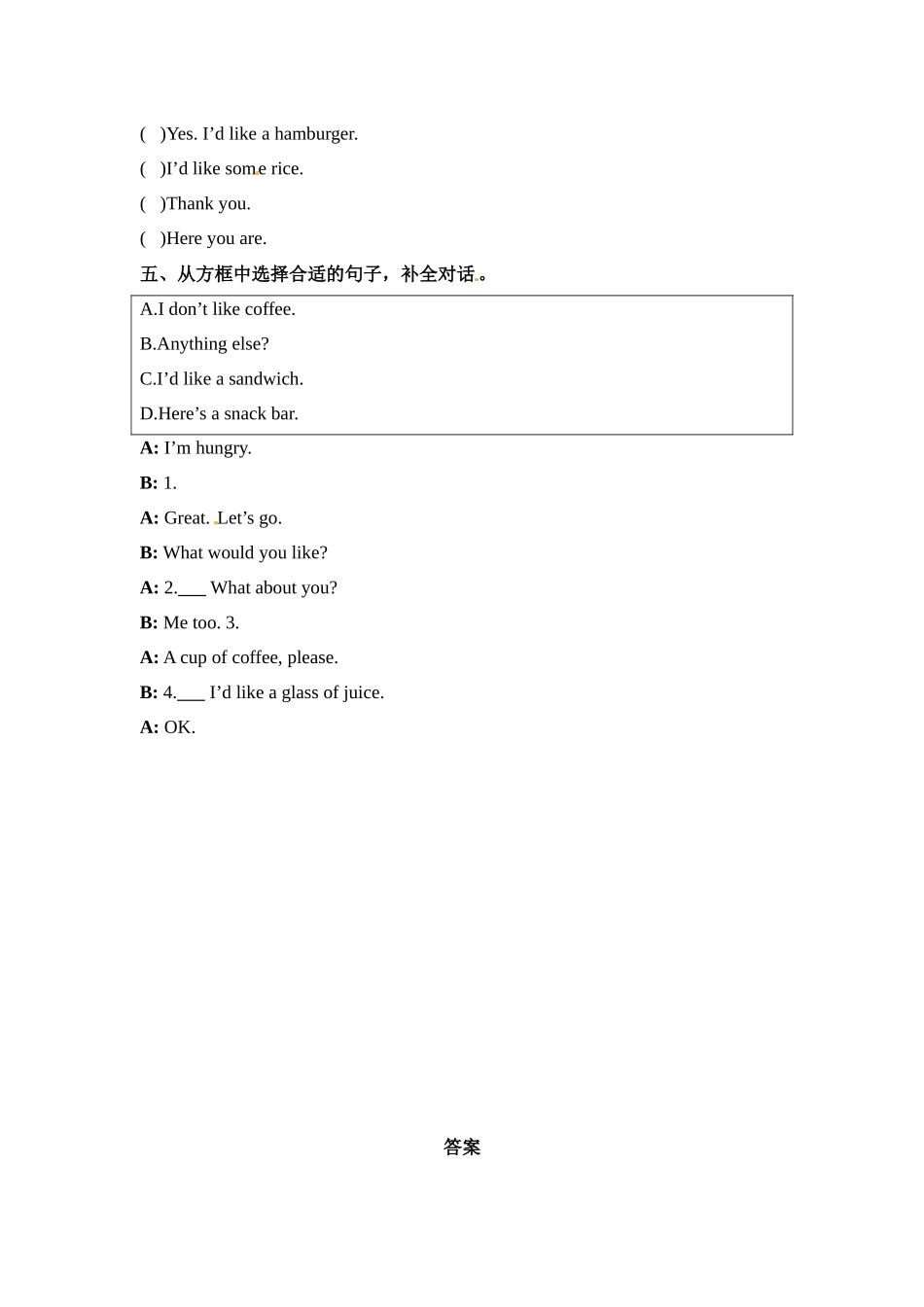 四年级上册英语课时练-Unit 6 At the snack bar 课时2 Cartoon time-Ticking time 译林三起（含答案）.docx_第2页