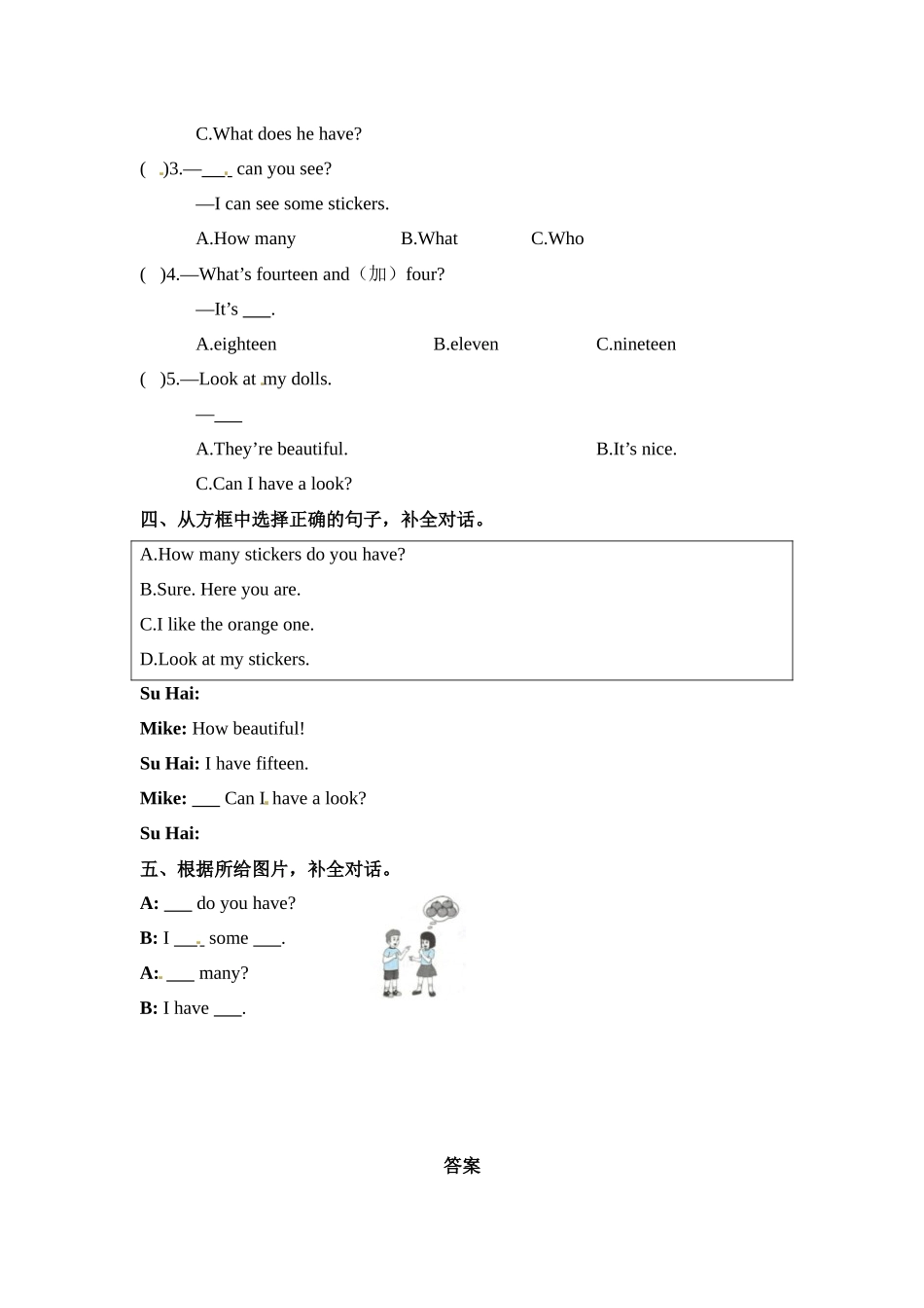 四年级上册英语课时练-Unit 3 How many 课时1 Story time-Fun time 译林三起（含答案）.docx_第2页