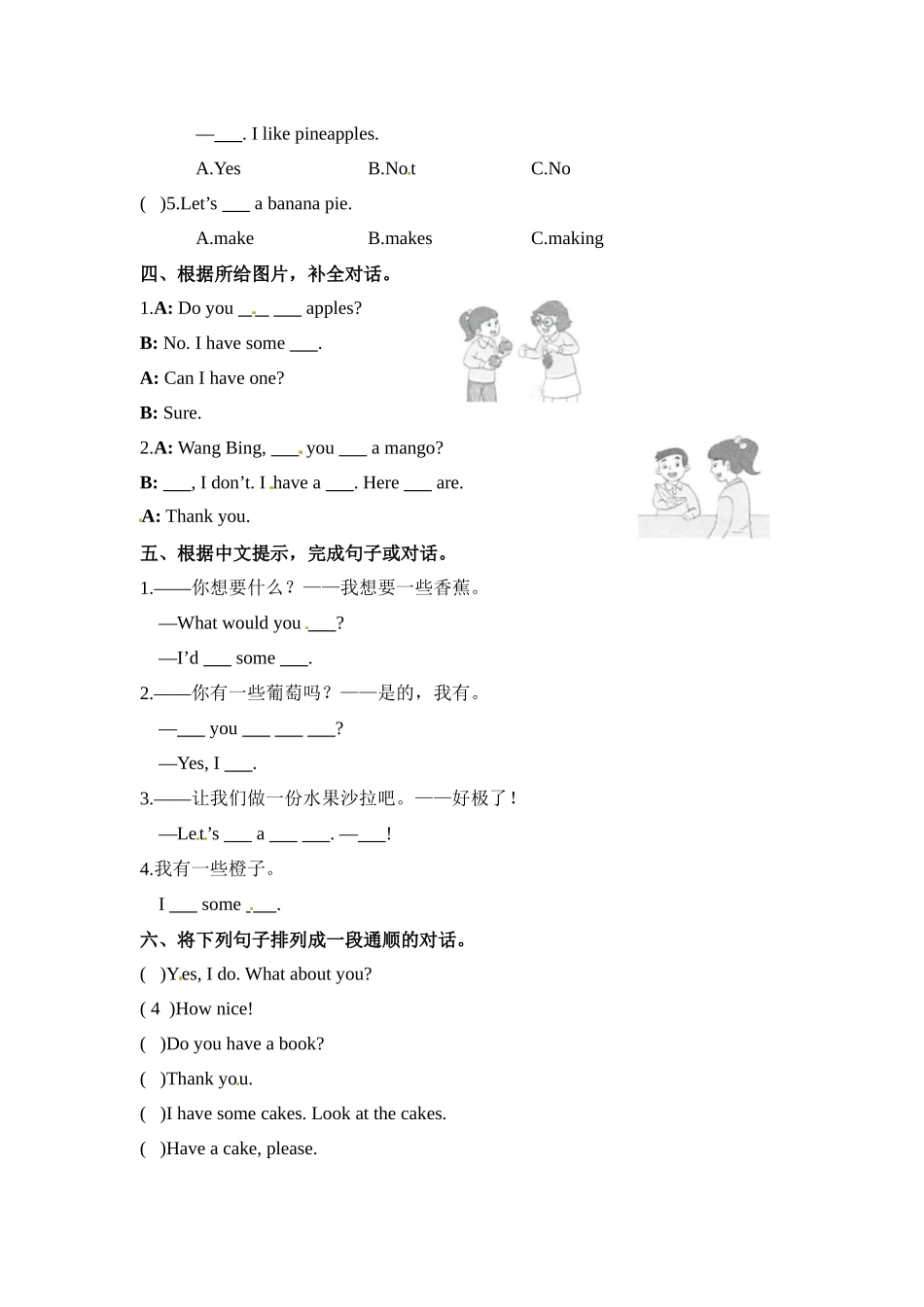 四年级上册英语课时练-Unit 2 Let's make a fruit sald 课时1 Story time-Fun time 译林三起（含答案）.docx_第2页