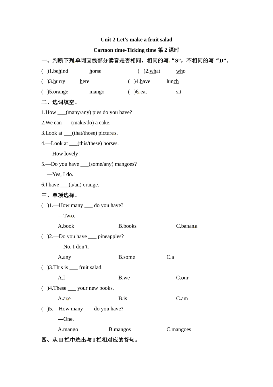 四年级上册英语课时练-Unit 2 Let's make a fruit sald 课时2 Cartoon time-Ticking time 译林三起（含答案）.docx_第1页