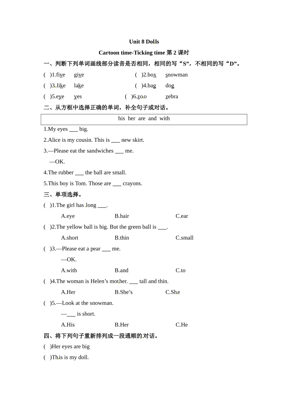 四年级上册英语课时练-Unit 8 Dolls 课时2 Cartoon time-Ticking time 译林三起（含答案）.docx_第1页