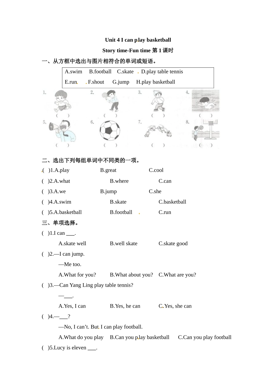 四年级上册英语课时练-Unit 4 I can play basketball 课时1 Story time-Fun time 译林三起（含答案）.docx_第1页