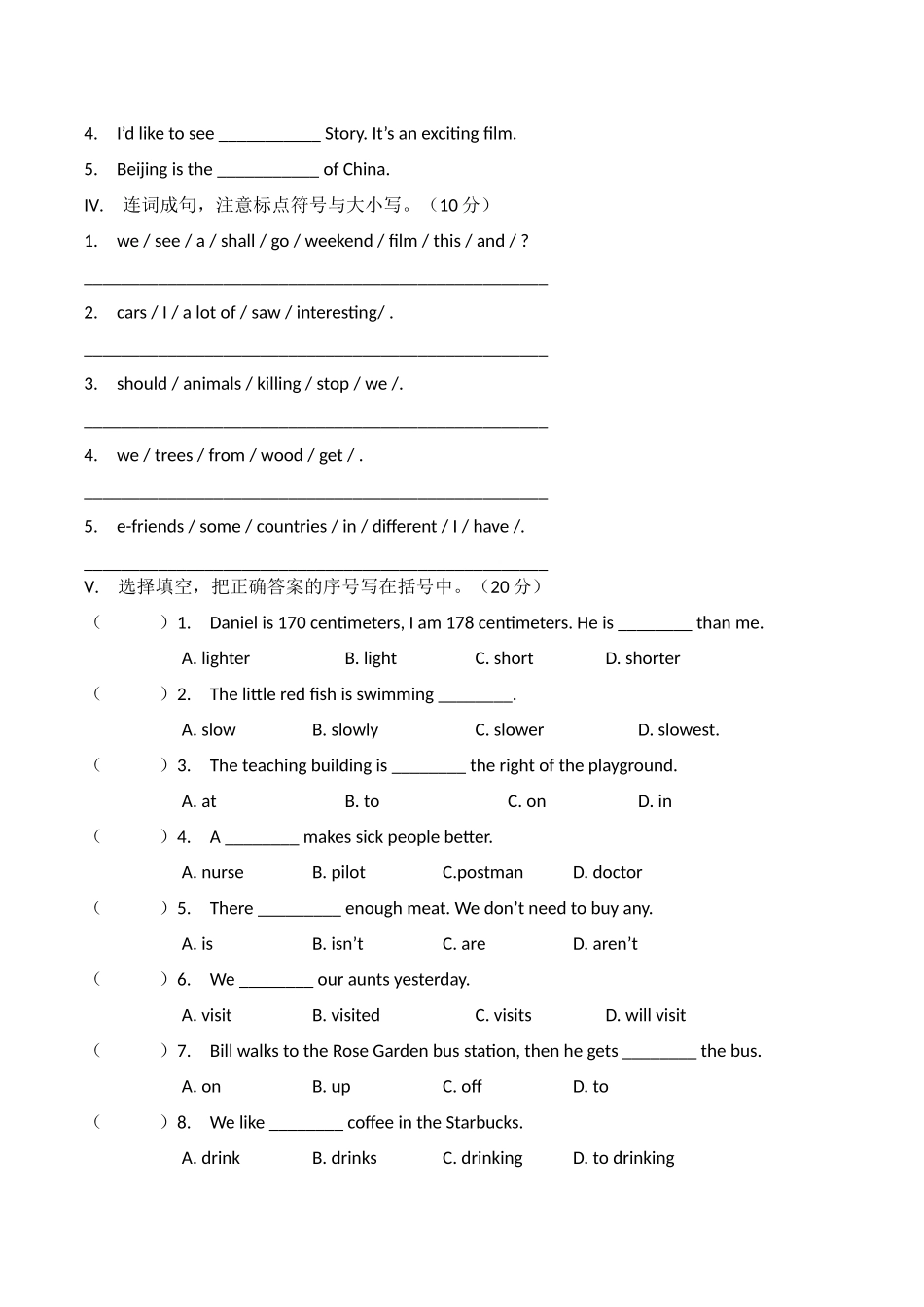 【沪教牛津版（三起）】六年级上册英语 测试题.docx_第2页