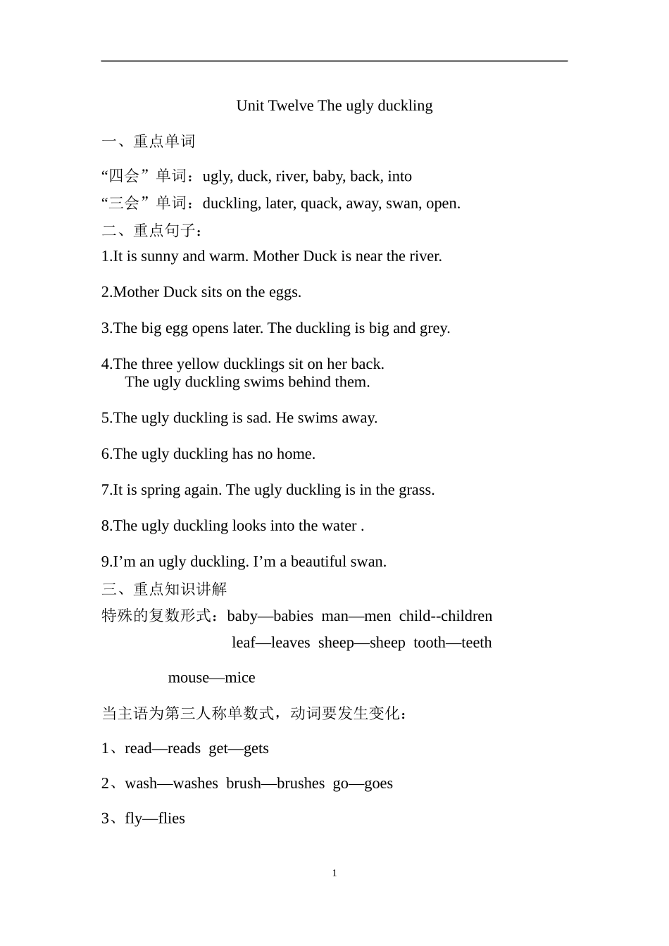 【沪教牛津版（三起）】四年级下册英语教案 module 4 unit 12 The-ugly-duckling.docx_第1页