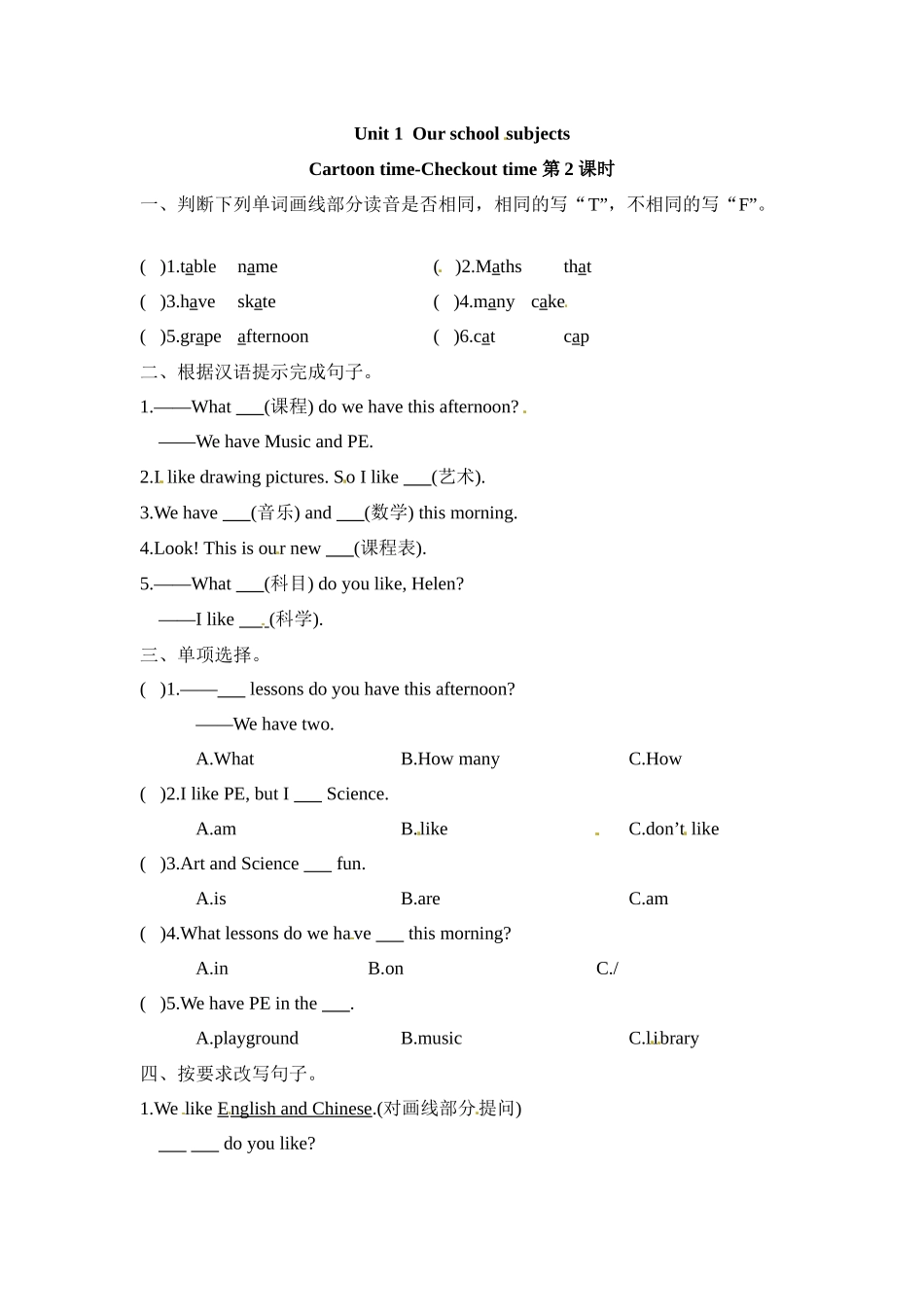 【课时练习】四年级下册英语-Unit 1Our school subjects 第二课时 Cartoon time-Checkout time 译林三起（word含答案）.docx_第1页