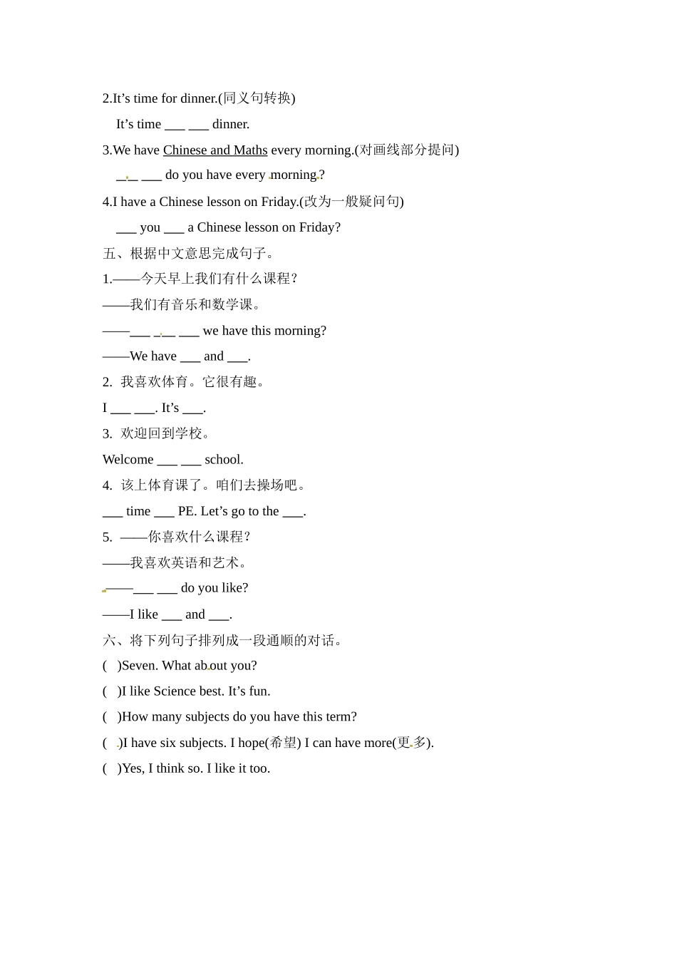 【课时练习】四年级下册英语-Unit 1Our school subjects 第二课时 Cartoon time-Checkout time 译林三起（word含答案）.docx_第2页