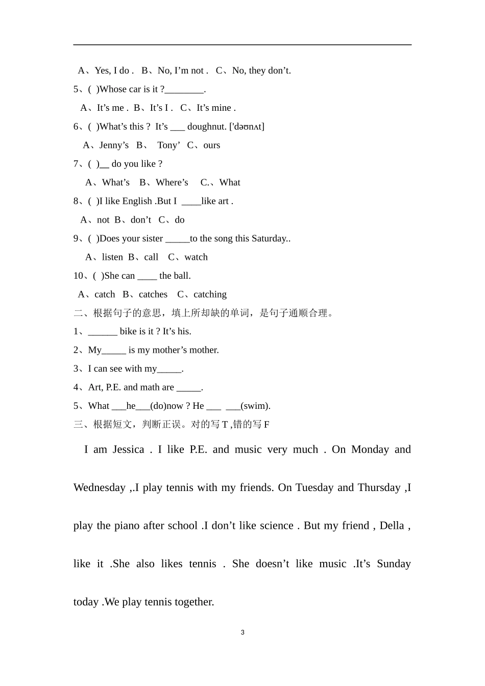 【沪教牛津版（三起）】四年级下册英语教案 module 2 unit 4 subjects.docx_第3页