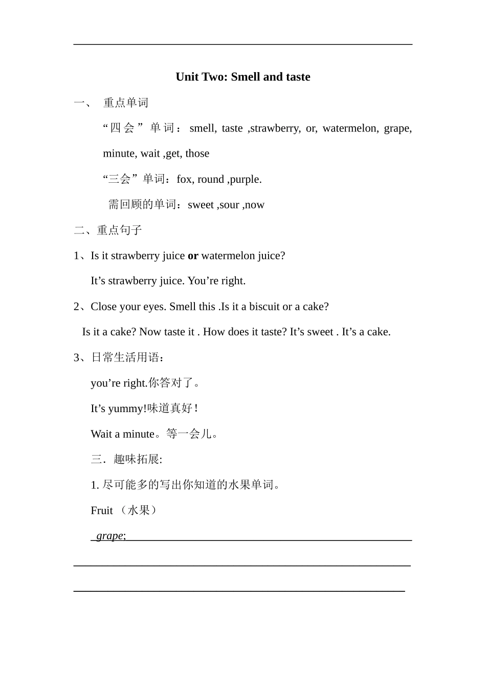 【沪教牛津版（三起）】四年级下册英语教案 module 1 unit 2 Smell and taste.docx_第1页