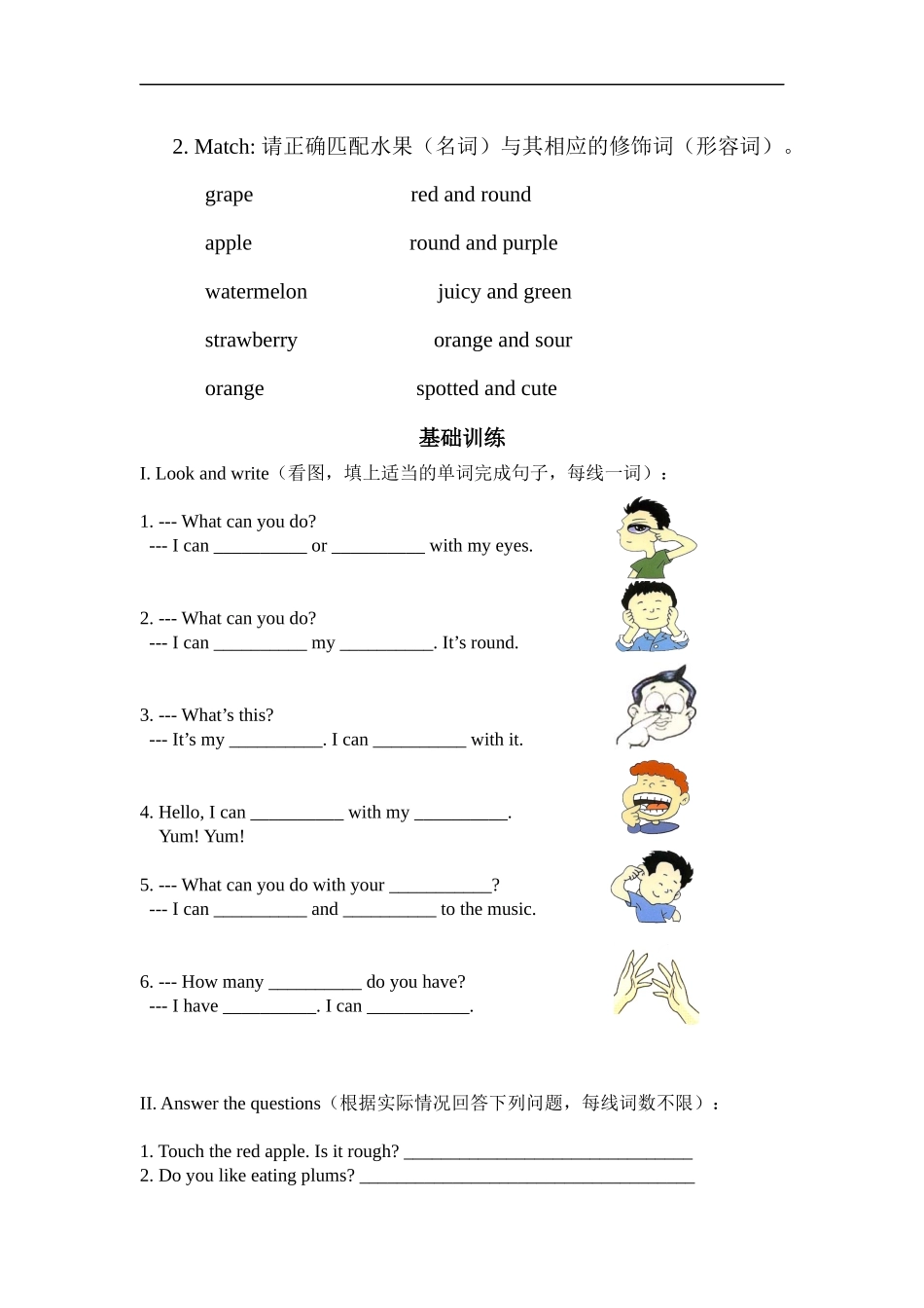 【沪教牛津版（三起）】四年级下册英语教案 module 1 unit 2 Smell and taste.docx_第2页