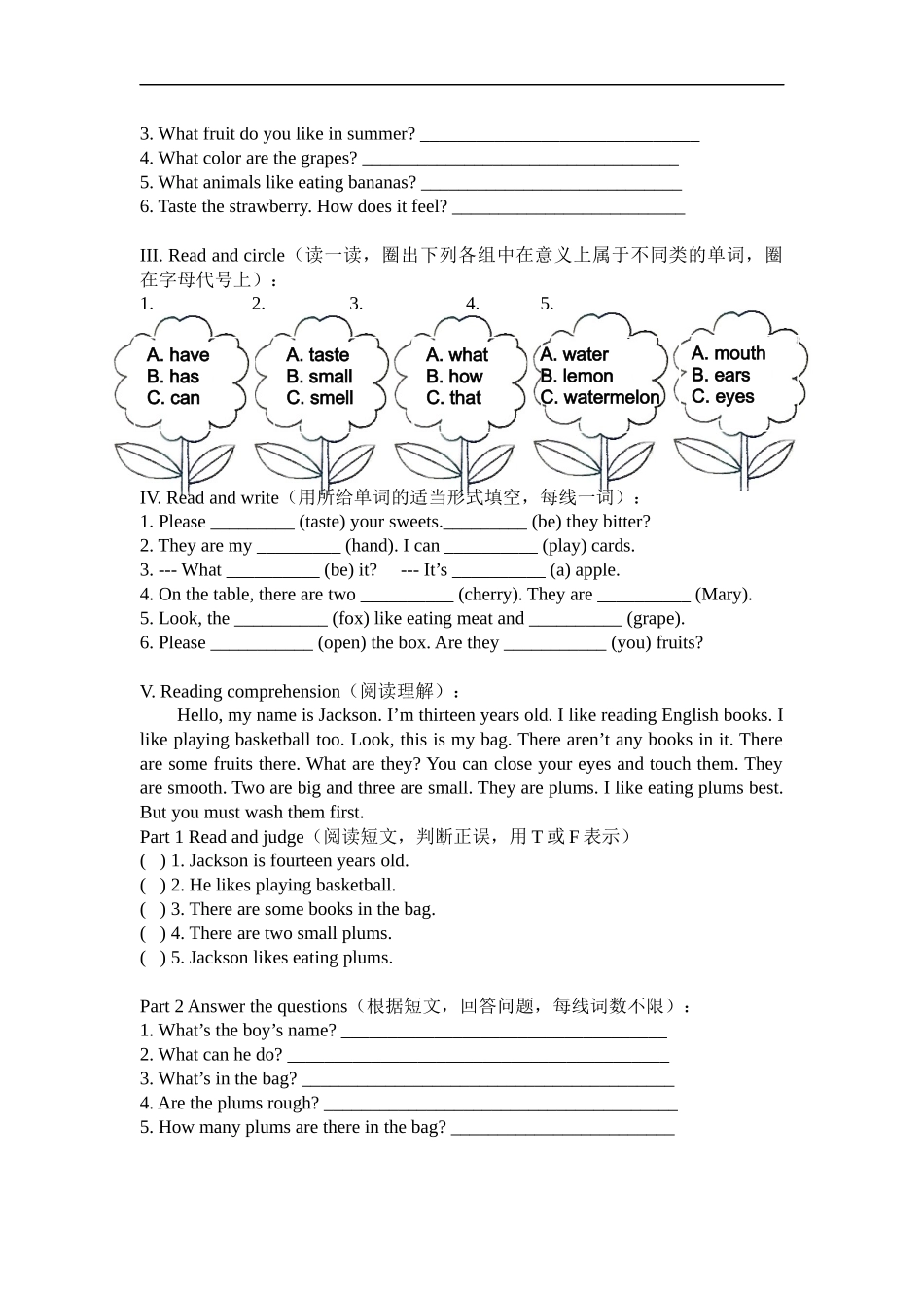 【沪教牛津版（三起）】四年级下册英语教案 module 1 unit 2 Smell and taste.docx_第3页