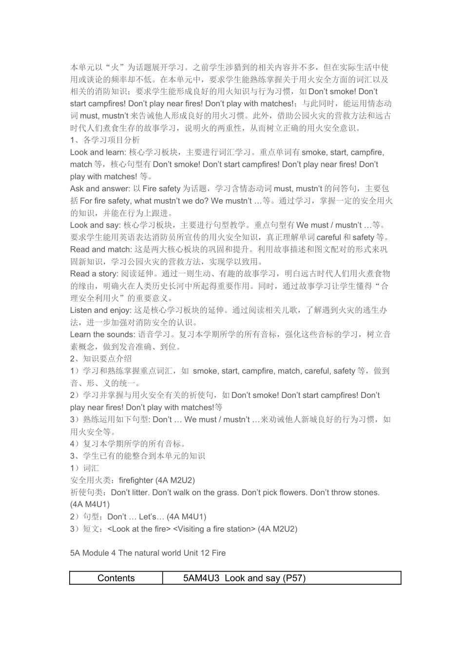 【沪教牛津版（三起）】五年级上册英语教案 Unit 12 fire(1).docx_第1页