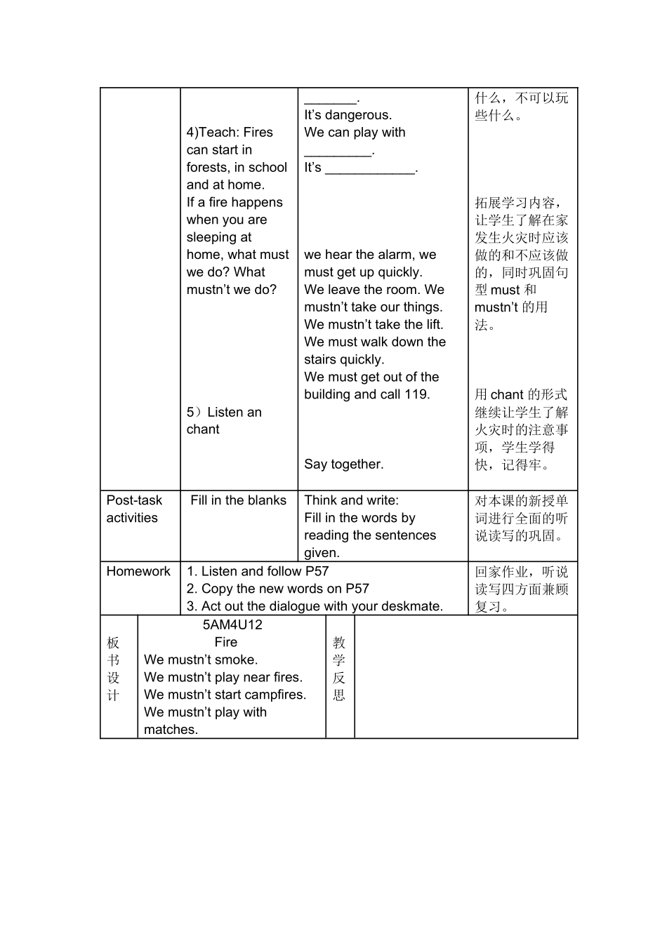 【沪教牛津版（三起）】五年级上册英语教案 Unit 12 fire(1).docx_第3页