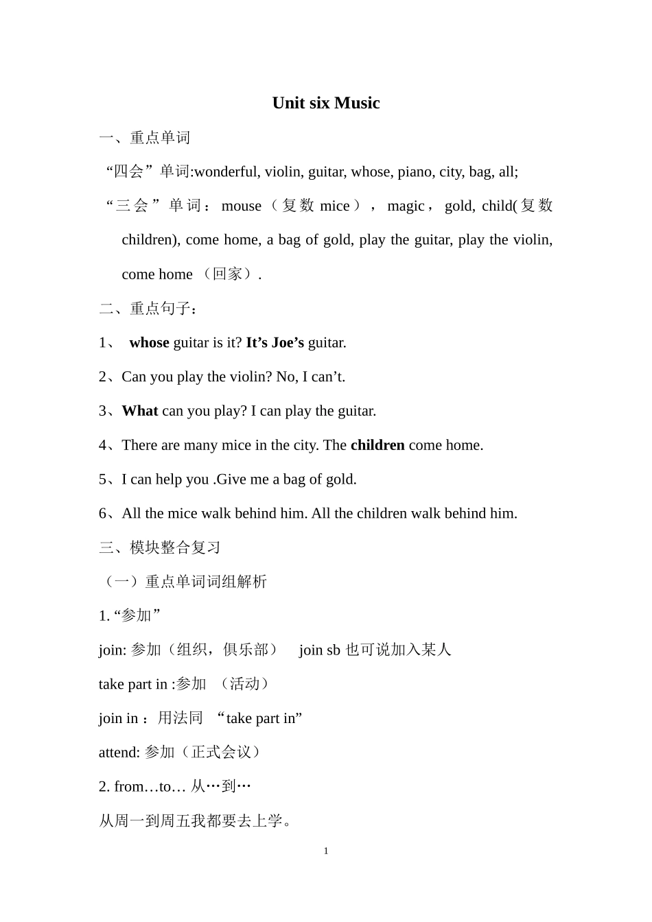 【沪教牛津版（三起）】四年级下册英语教案 module 2 unit 6 Music.docx_第1页