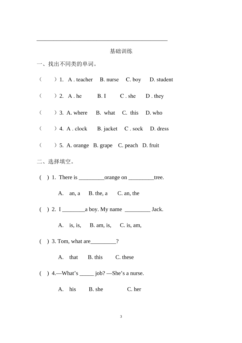 【沪教牛津版（三起）】四年级下册英语教案 module 2 unit 6 Music.docx_第3页