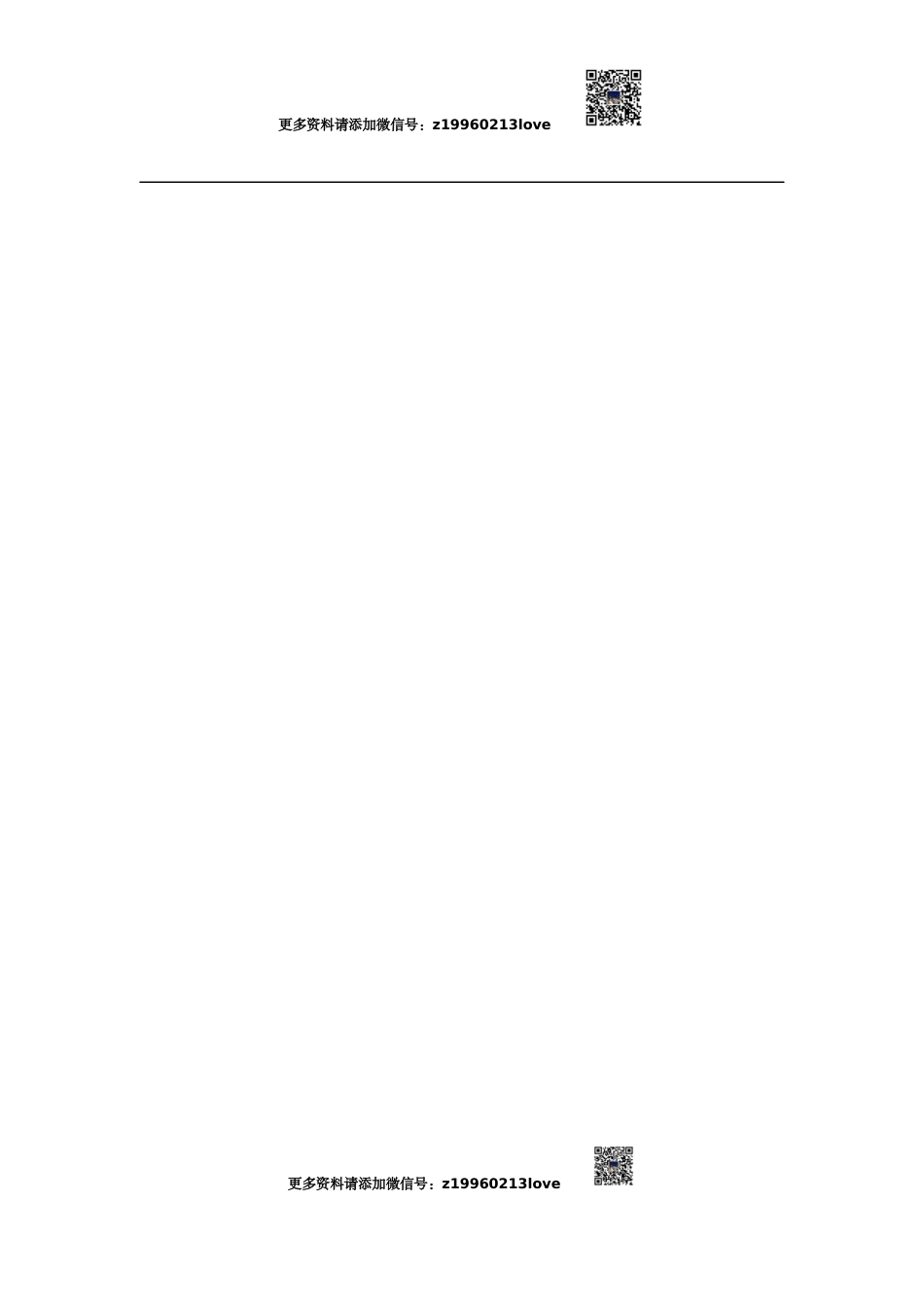 2练习二 一位数除两位数.docx_第2页