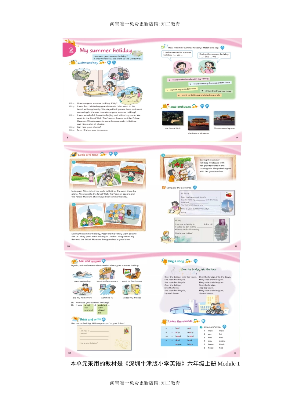 6AU2P1单元整体设计.docx_第2页