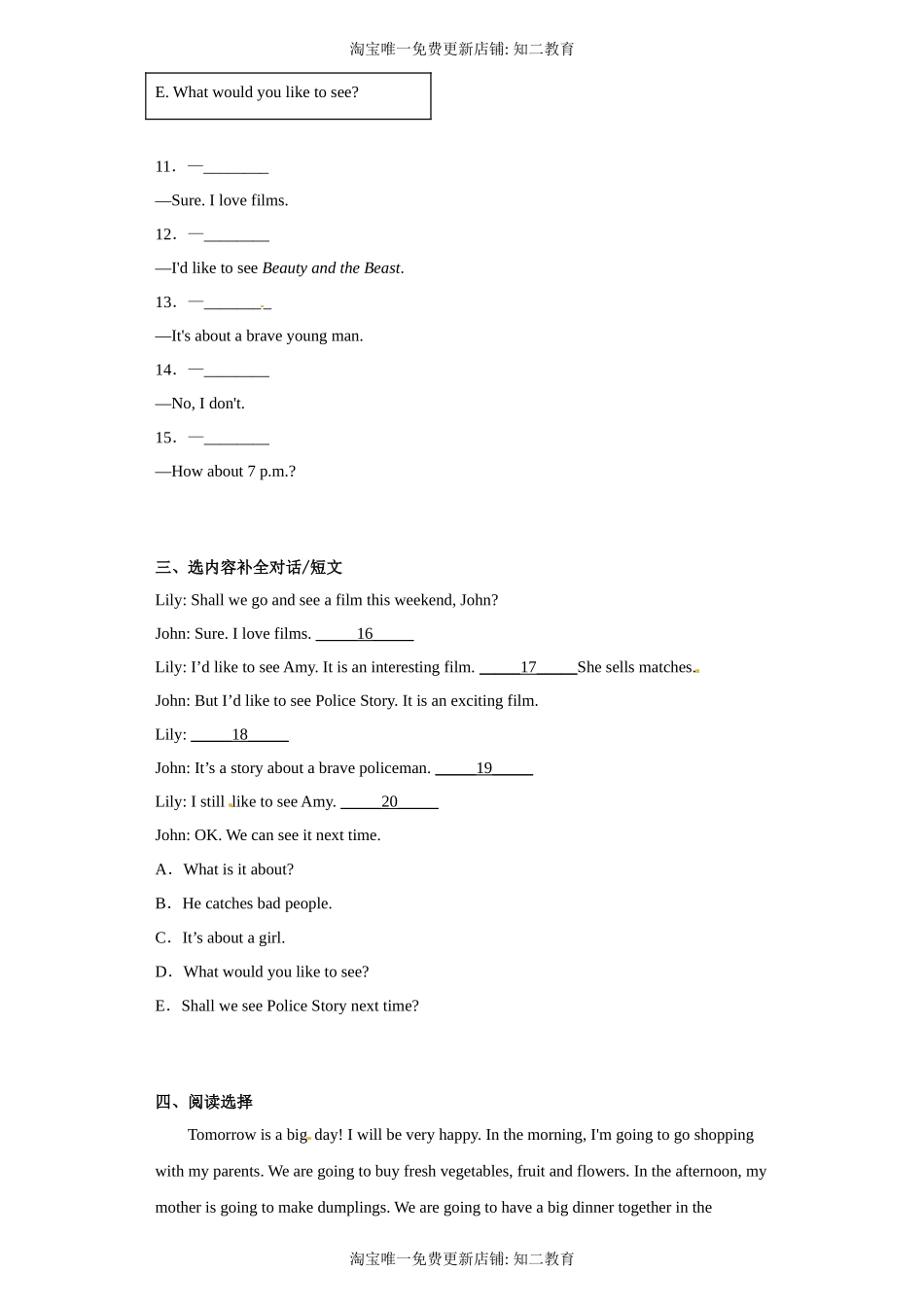 Unit 7 Seeing a film 同步训练卷 六年级英语上册 沪教牛津版.docx_第2页