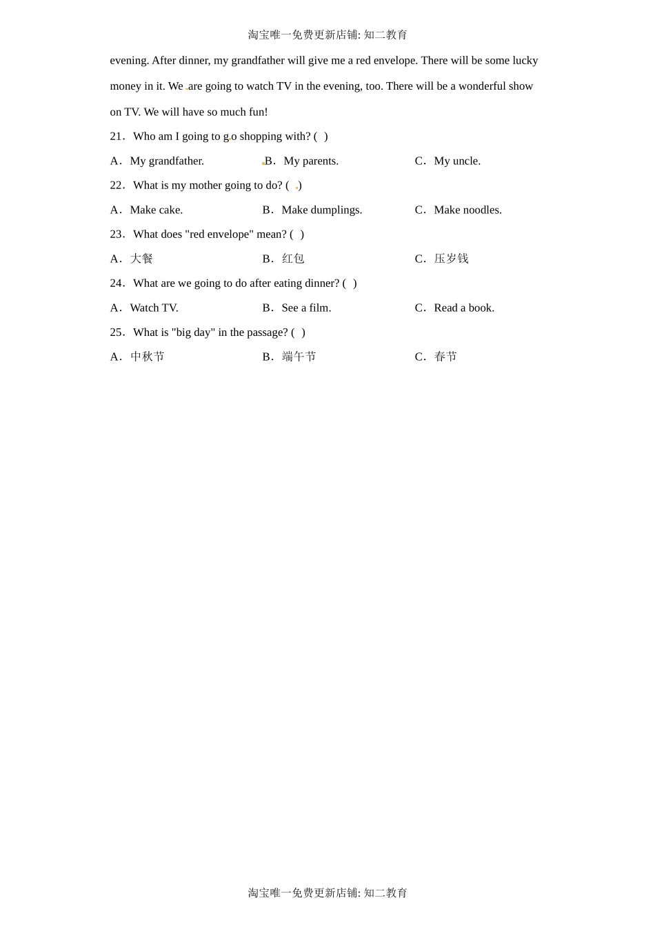 Unit 7 Seeing a film 同步训练卷 六年级英语上册 沪教牛津版.docx_第3页