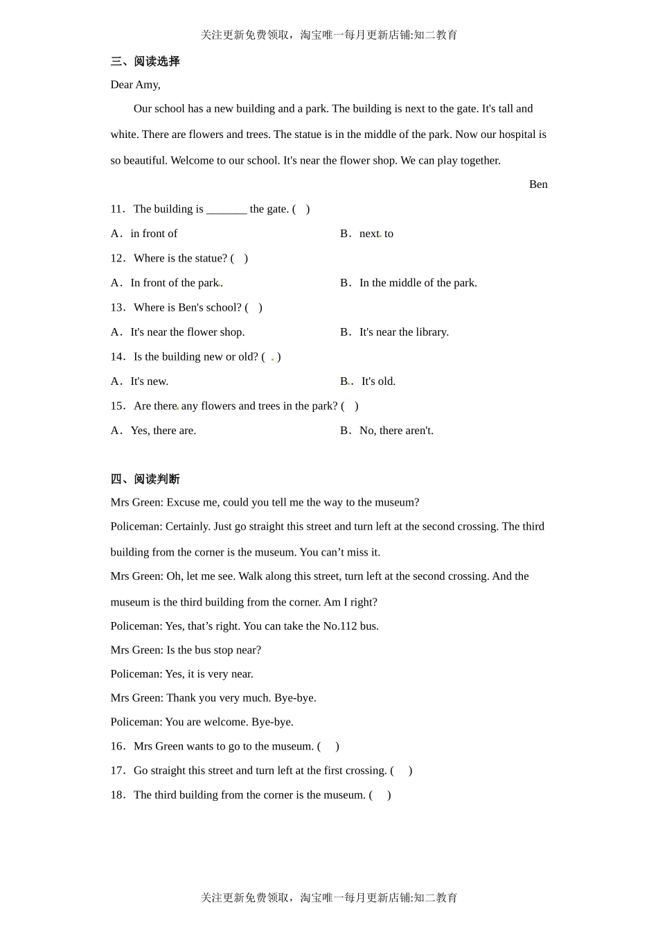 Unit 9 Around the city 同步训练卷 五年级英语上册 沪教牛津版.docx_第2页