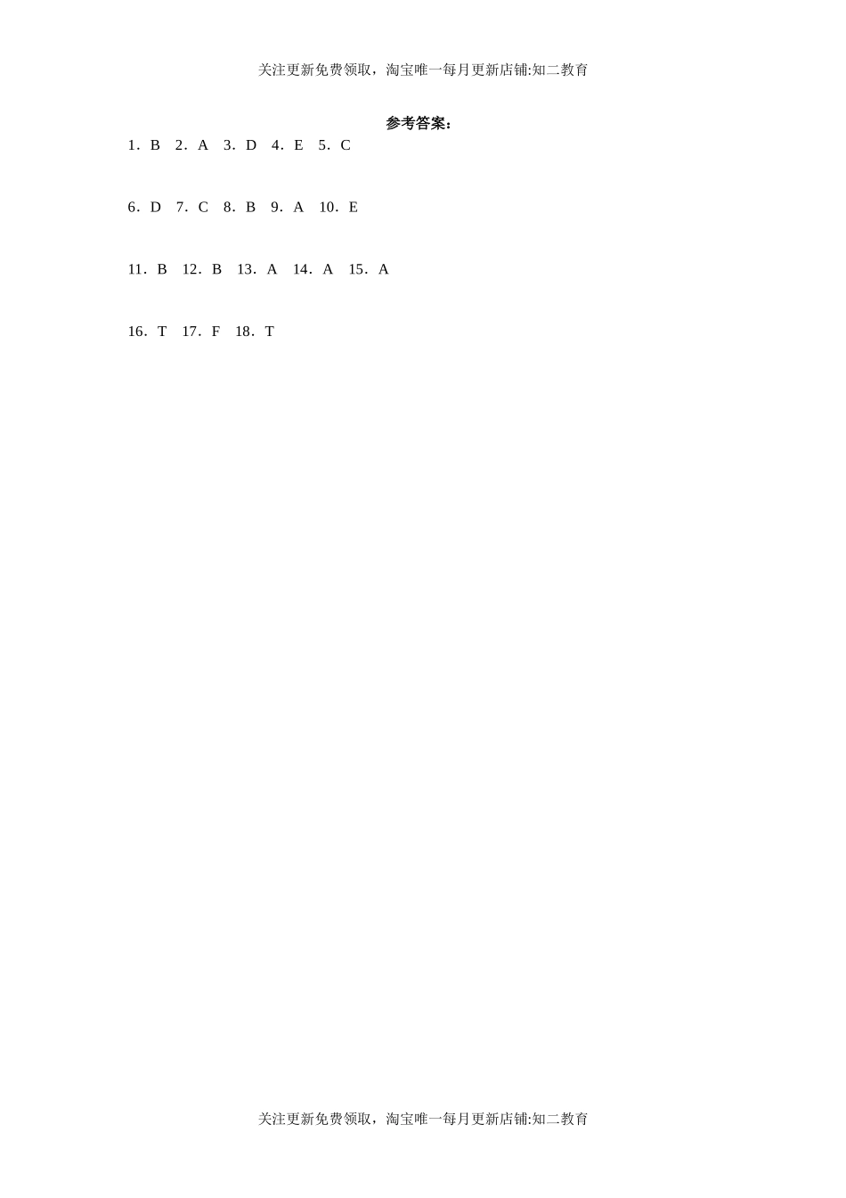 Unit 9 Around the city 同步训练卷 五年级英语上册 沪教牛津版.docx_第3页