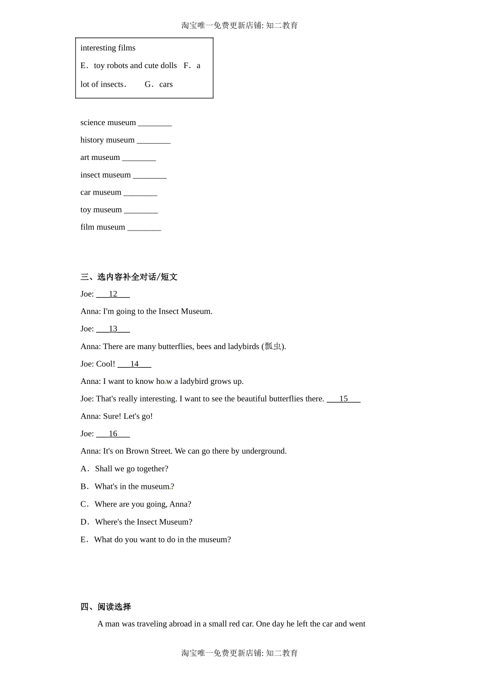 Unit 8 Visiting museums 同步训练卷 六年级英语上册 沪教牛津版.docx_第2页