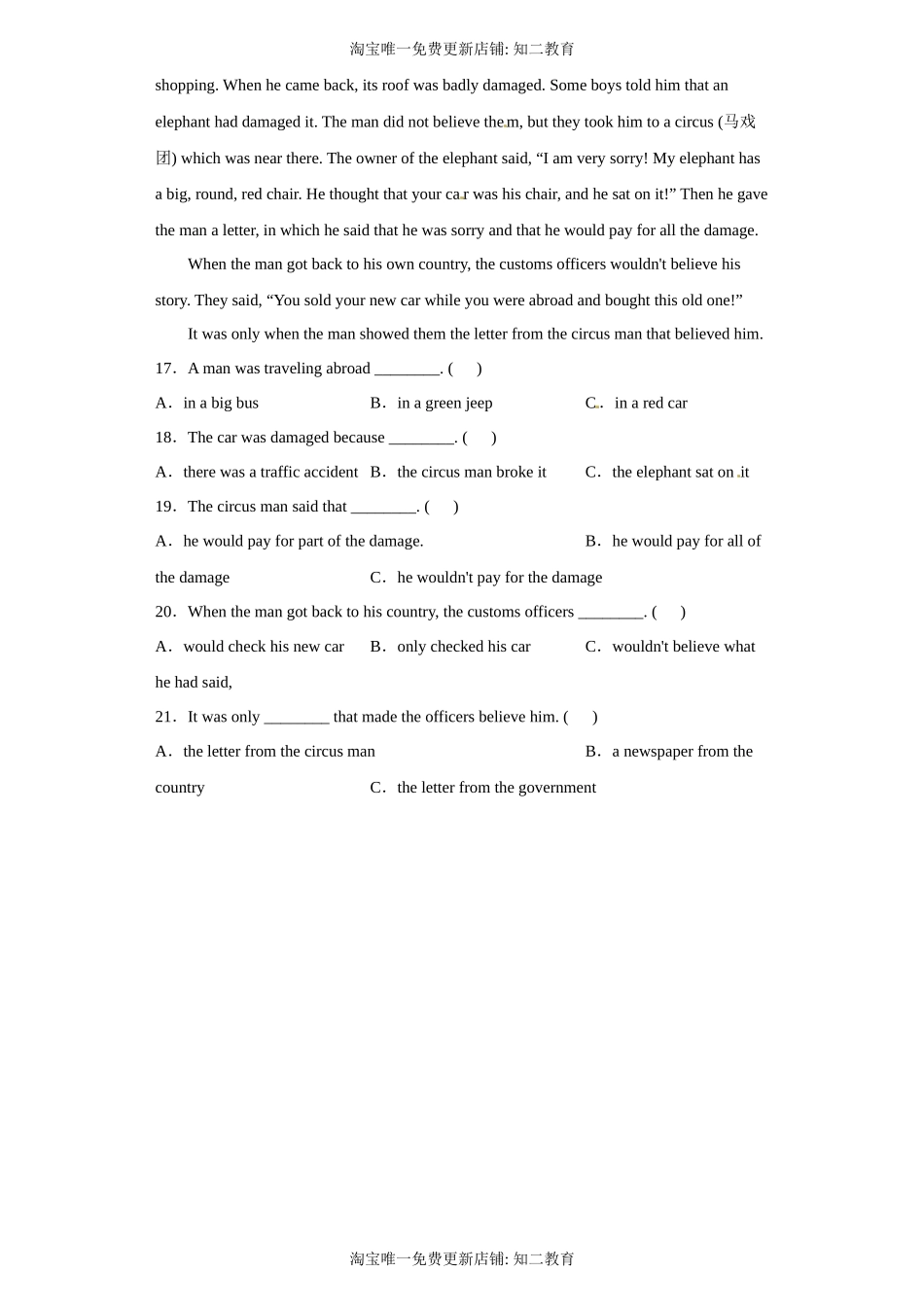 Unit 8 Visiting museums 同步训练卷 六年级英语上册 沪教牛津版.docx_第3页