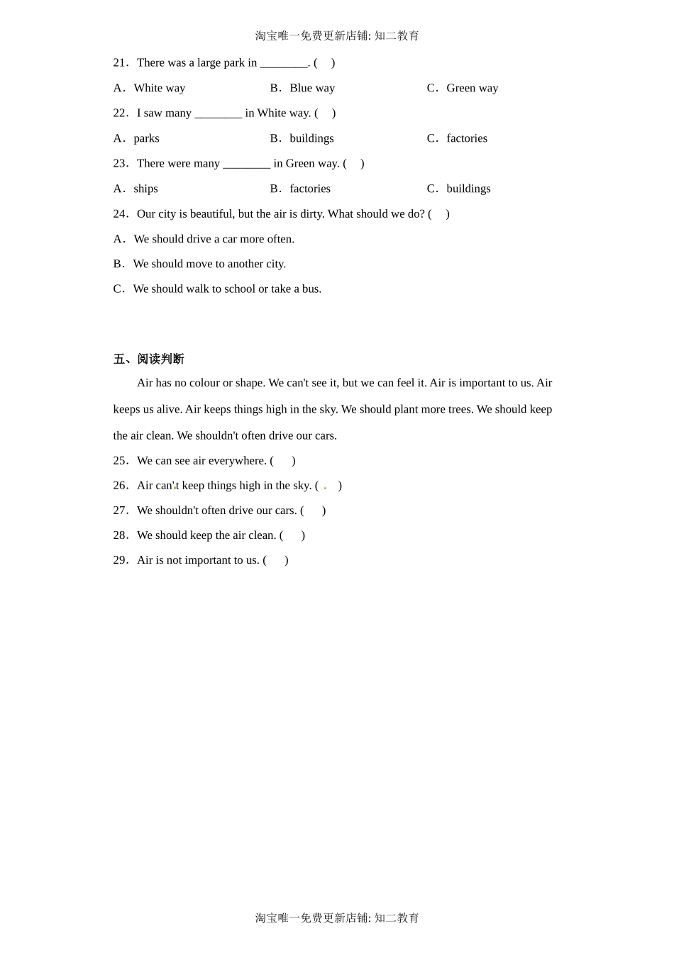 Unit 10 Air 同步训练卷 六年级英语上册 沪教牛津版.docx_第3页