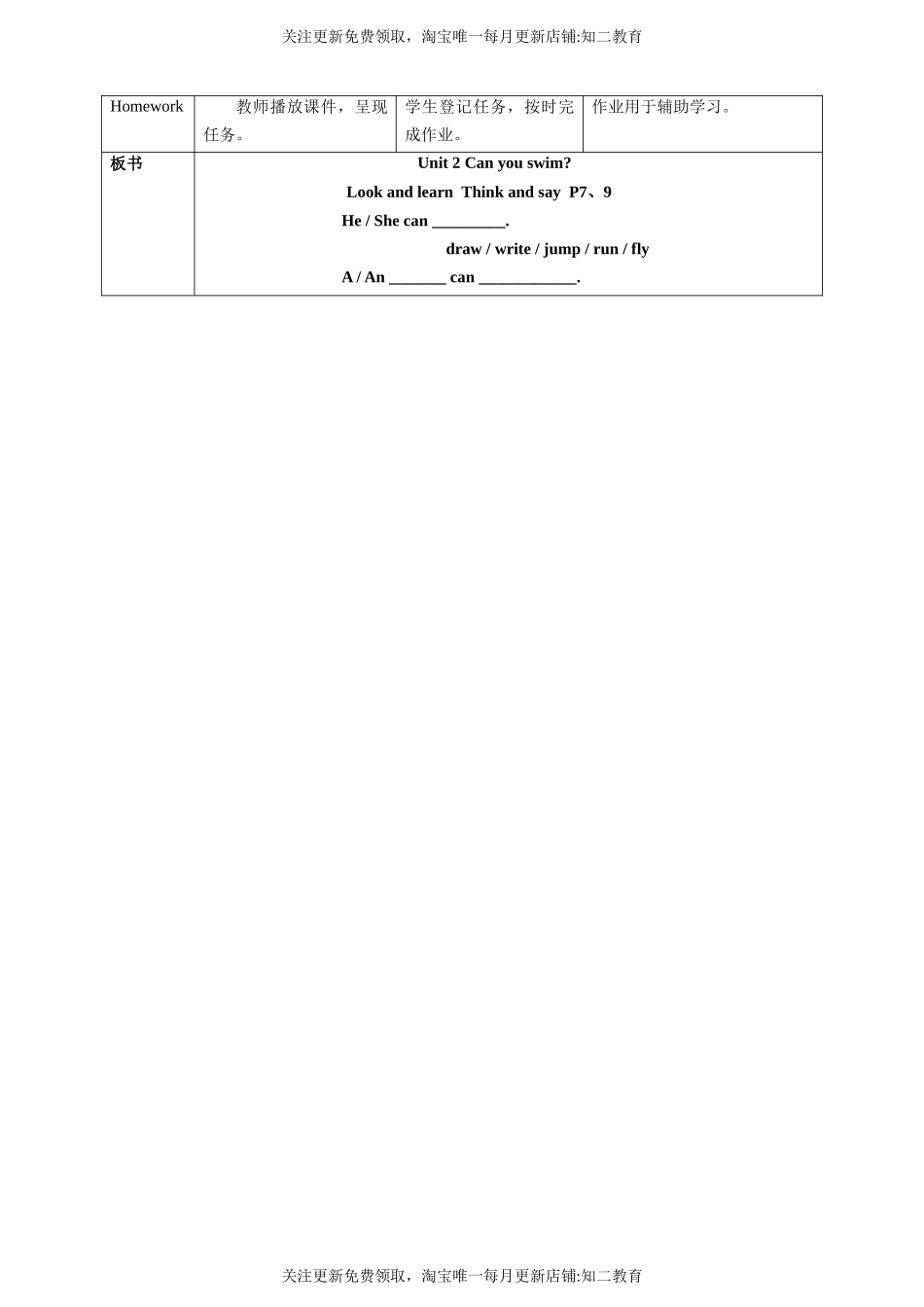 Unit 2 Can you swim Look and learn Think and say 教案.docx_第3页