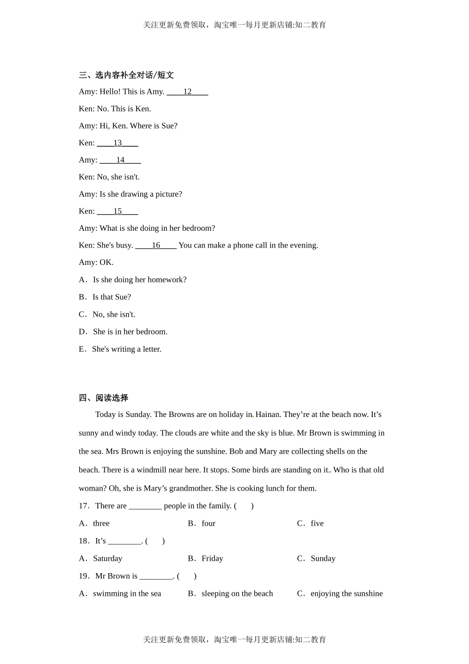 Unit 7 At the beach 同步训练卷 五年级英语上册 沪教牛津版.docx_第2页