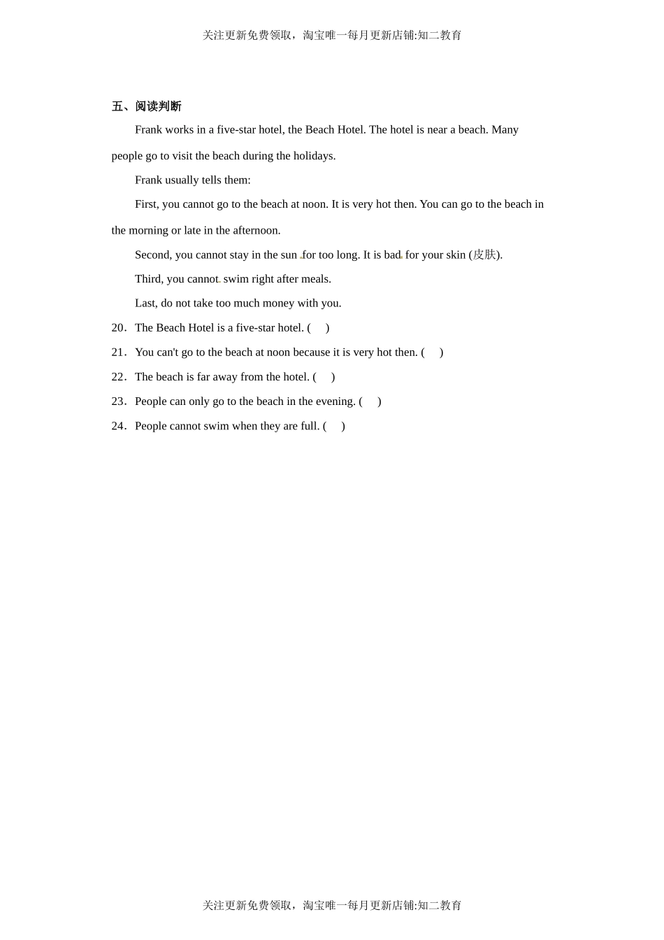 Unit 7 At the beach 同步训练卷 五年级英语上册 沪教牛津版.docx_第3页