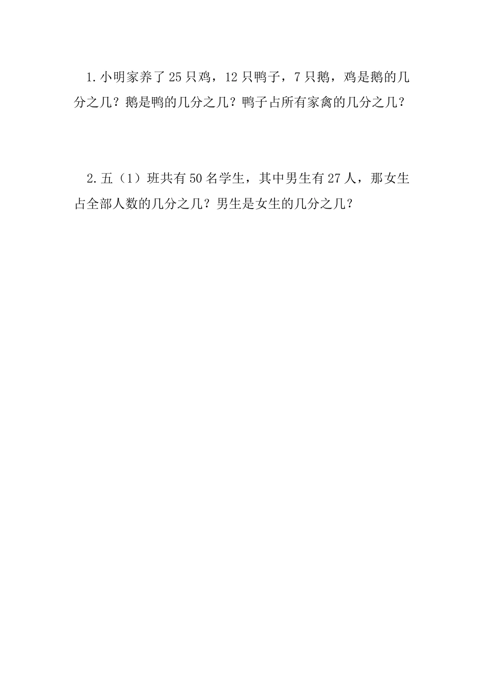 5.5 分数与除法的关系（2）.docx_第1页