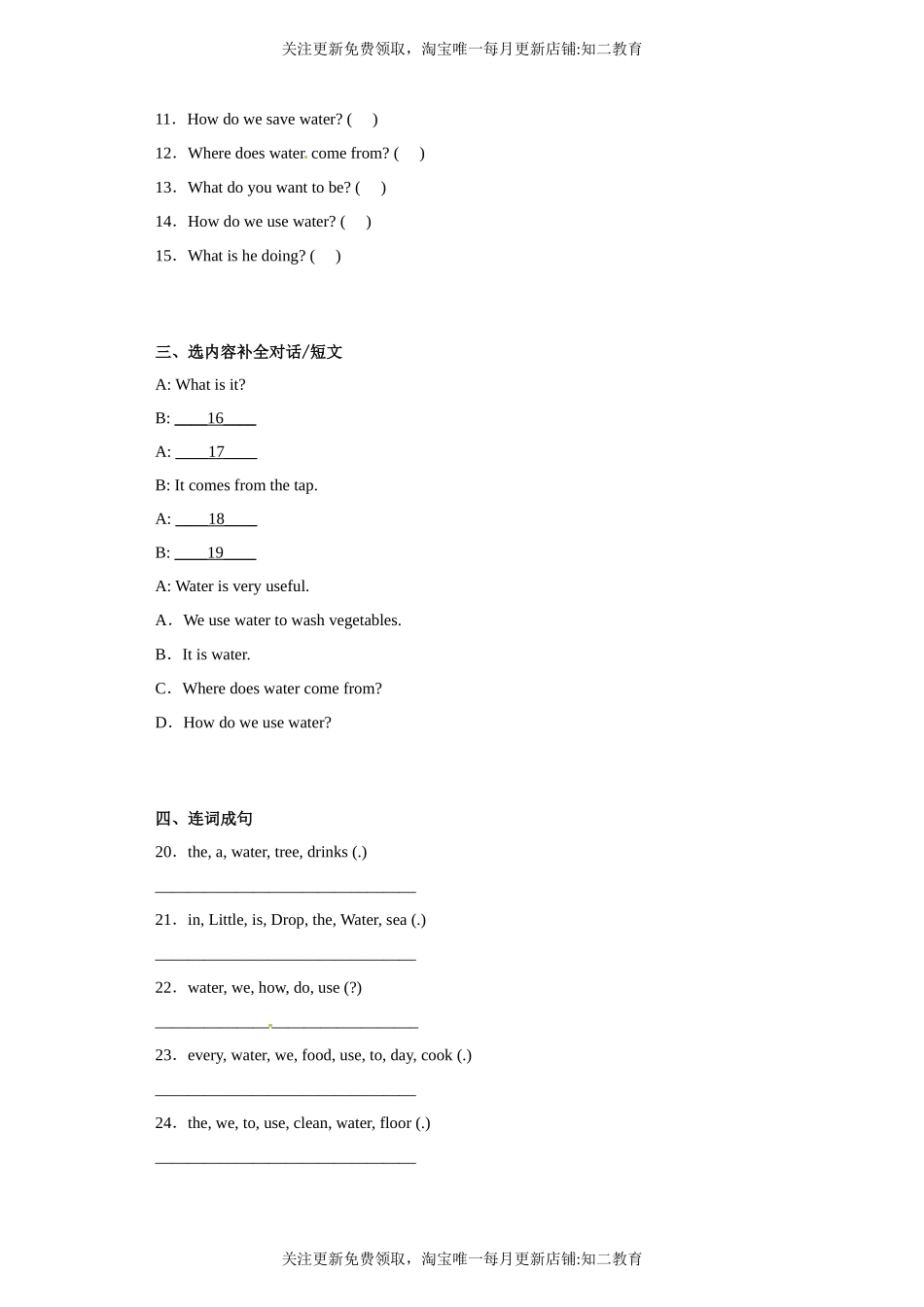 Unit 11 Water 同步训练卷 五年级英语上册 沪教牛津版.docx_第2页