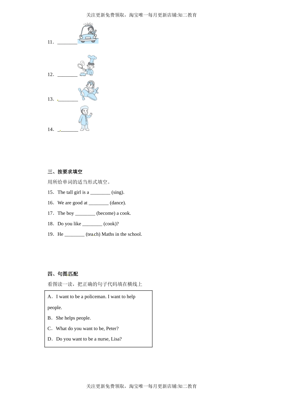 Unit 1 My future 同步训练卷 五年级英语上册 沪教牛津版.docx_第2页