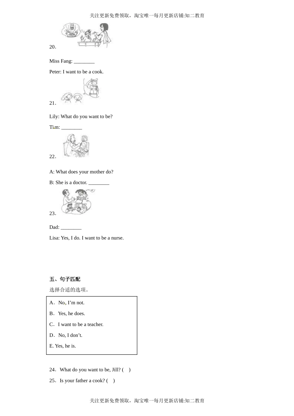 Unit 1 My future 同步训练卷 五年级英语上册 沪教牛津版.docx_第3页