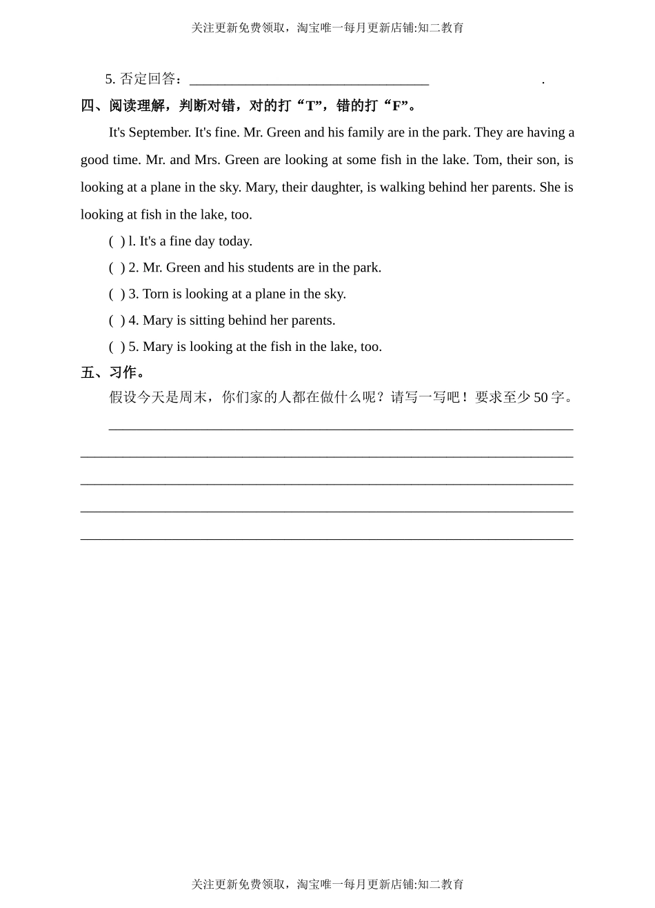 unit 7 at the beach第三课时 习题 .docx_第2页