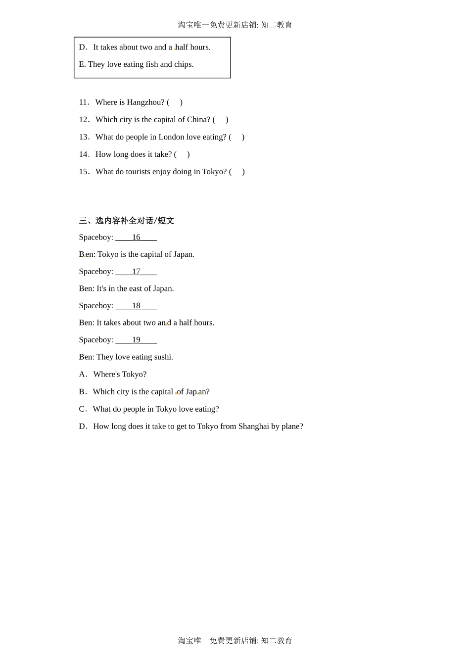 Unit 9 Great cities of the world 同步训练卷 六年级英语上册 沪教牛津版.docx_第2页