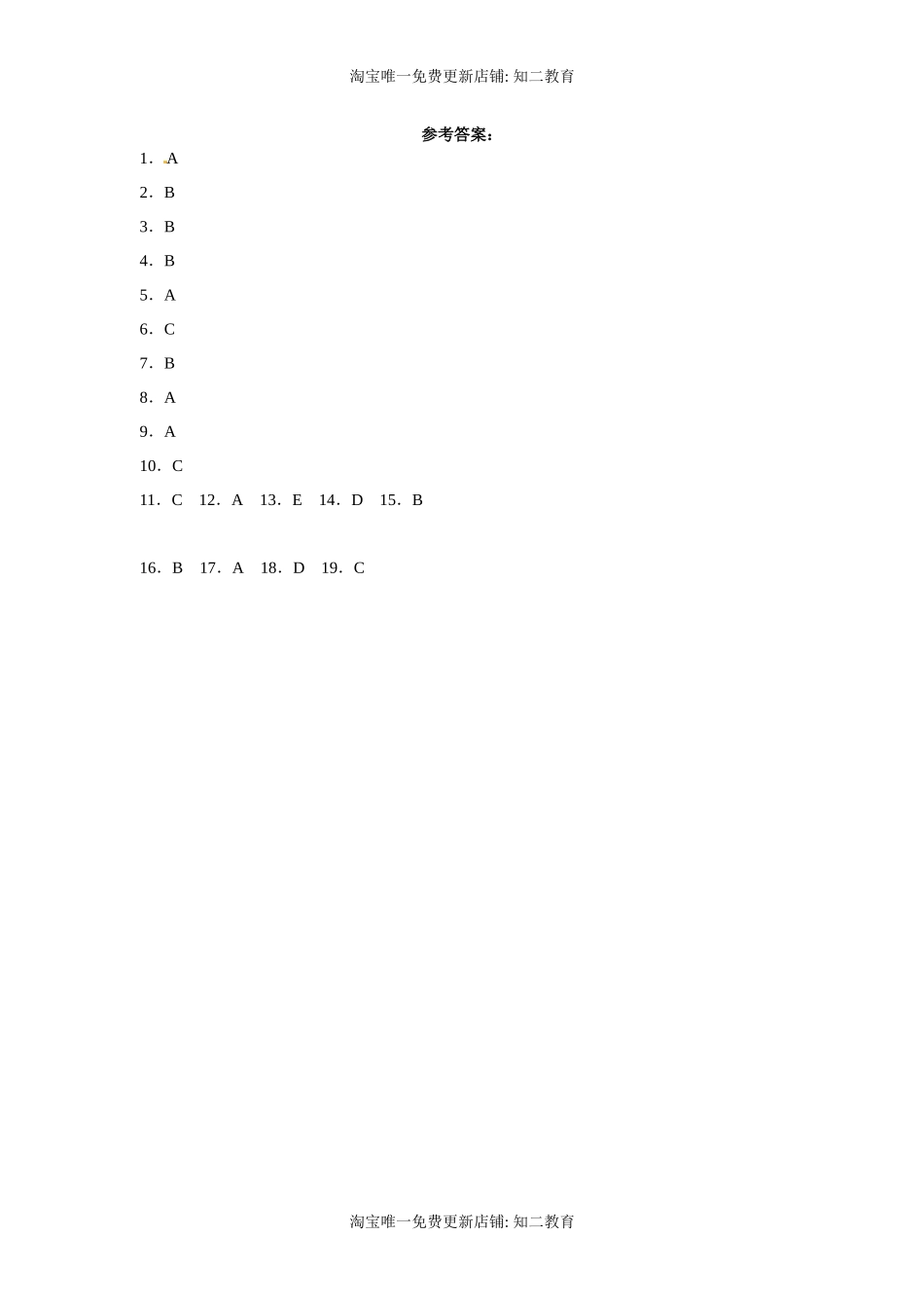 Unit 9 Great cities of the world 同步训练卷 六年级英语上册 沪教牛津版.docx_第3页