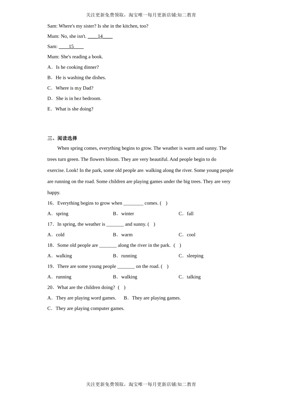 Unit 8 An outing 同步训练卷 五年级英语上册 沪教牛津版.docx_第2页