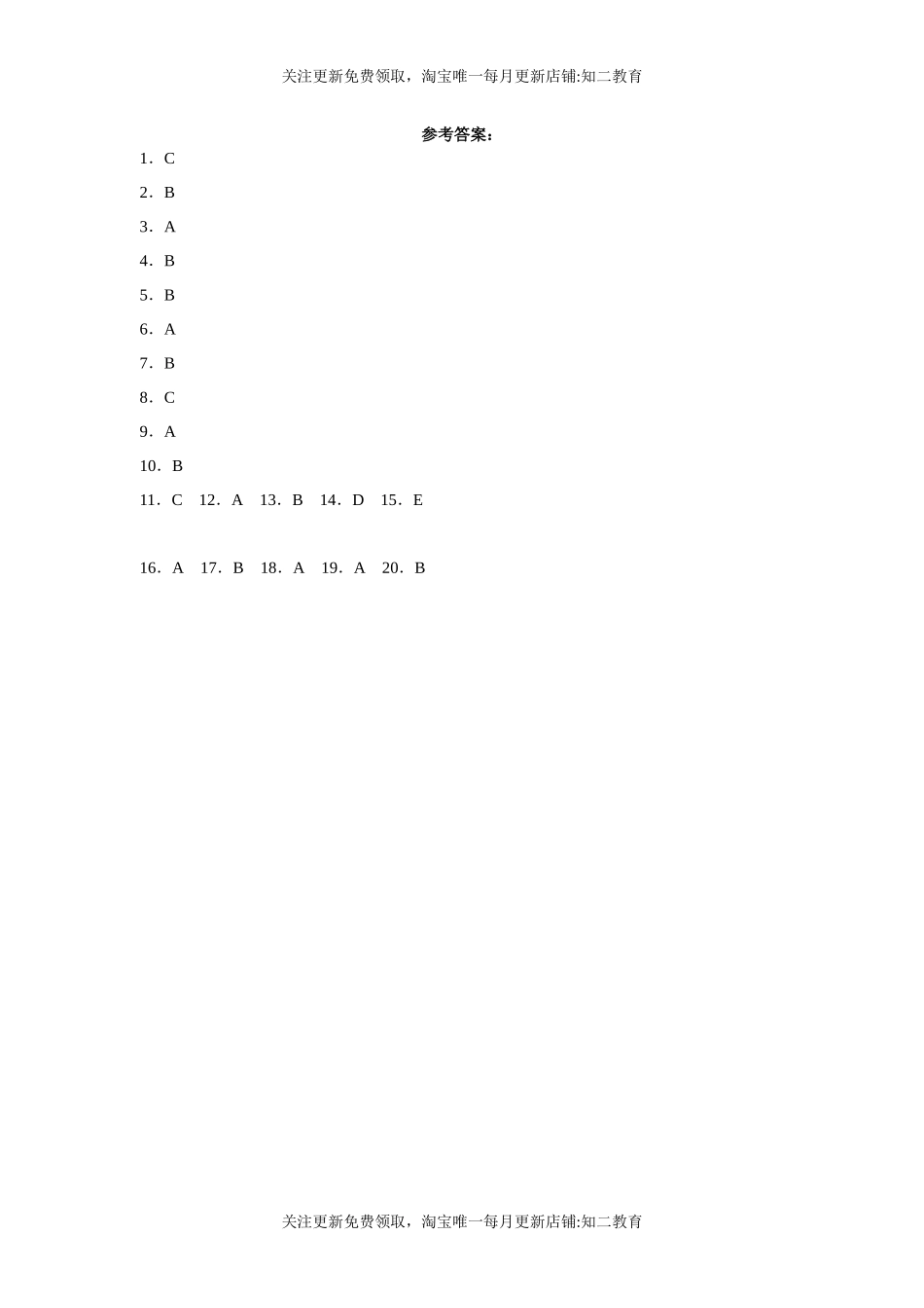 Unit 8 An outing 同步训练卷 五年级英语上册 沪教牛津版.docx_第3页